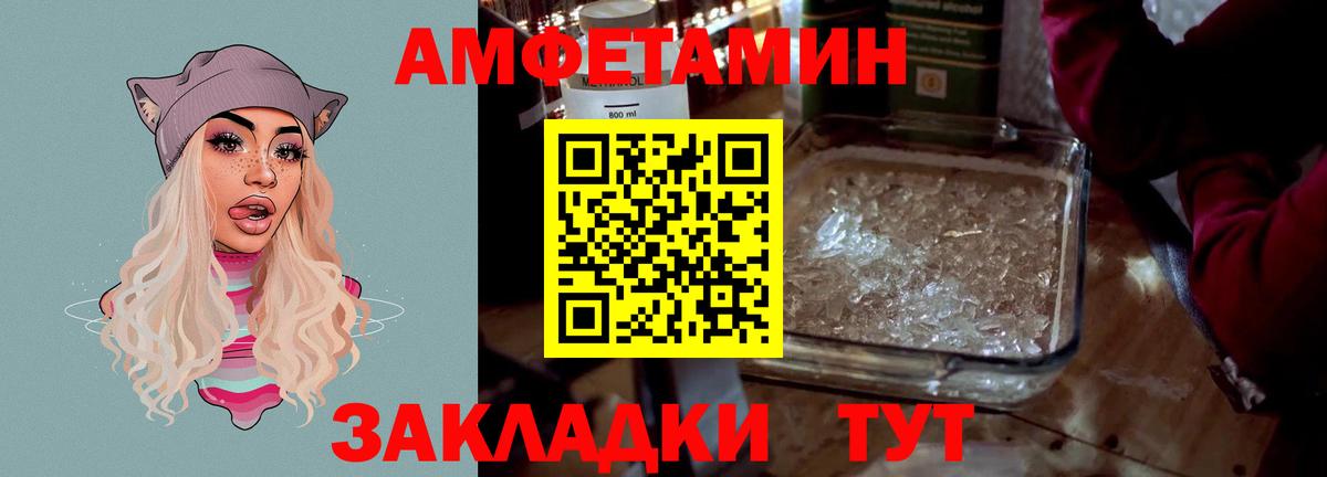 Батайск  Amphetamine  Вход с VPN  Amphetamine 97% 