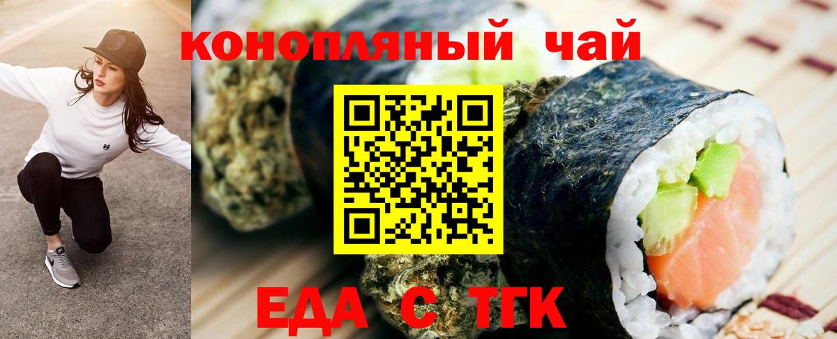 Батайск  Cannafood конопля  Вход с VPN 