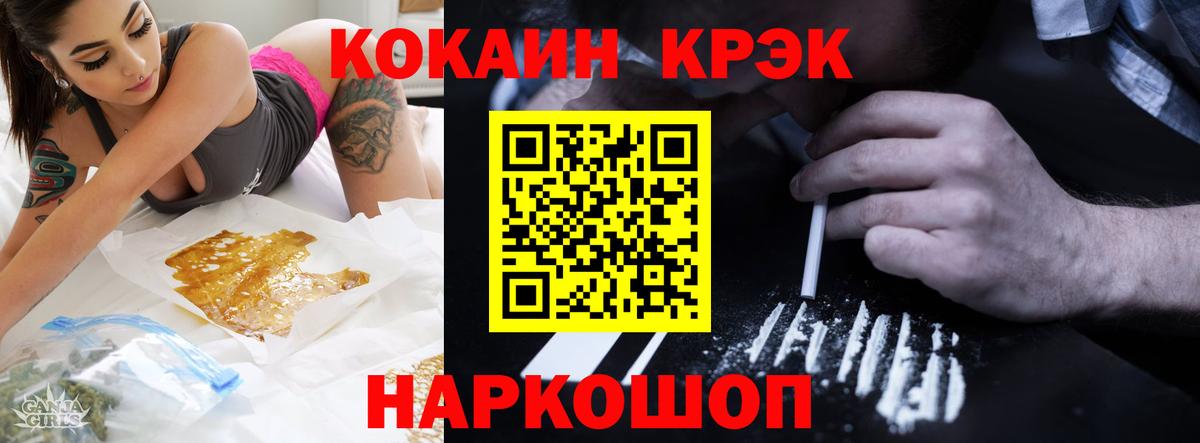 Кокаин Fish Scale  Вход с VPN  Cocaine  Батайск 