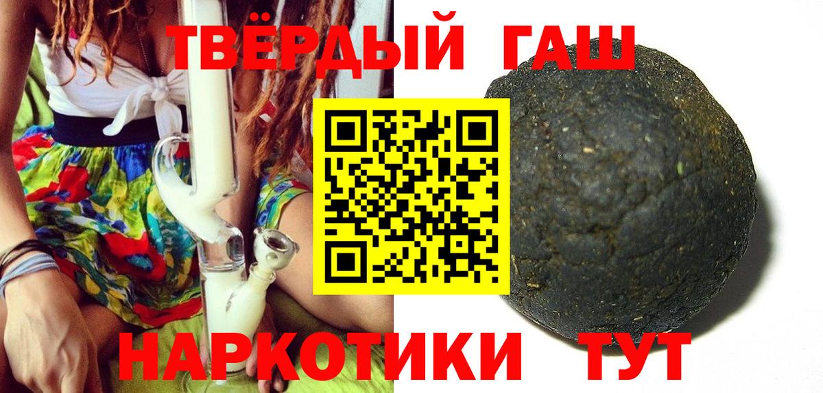 ГАШИШ убойный Батайск