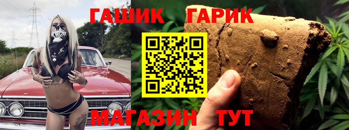 ГАШ VHQ  Вход с VPN  ГАШ  Батайск  Гашиш убойный 