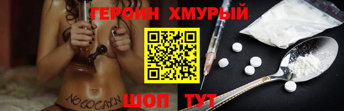 Батайск  ГЕРОИН афганец  Вход с VPN 