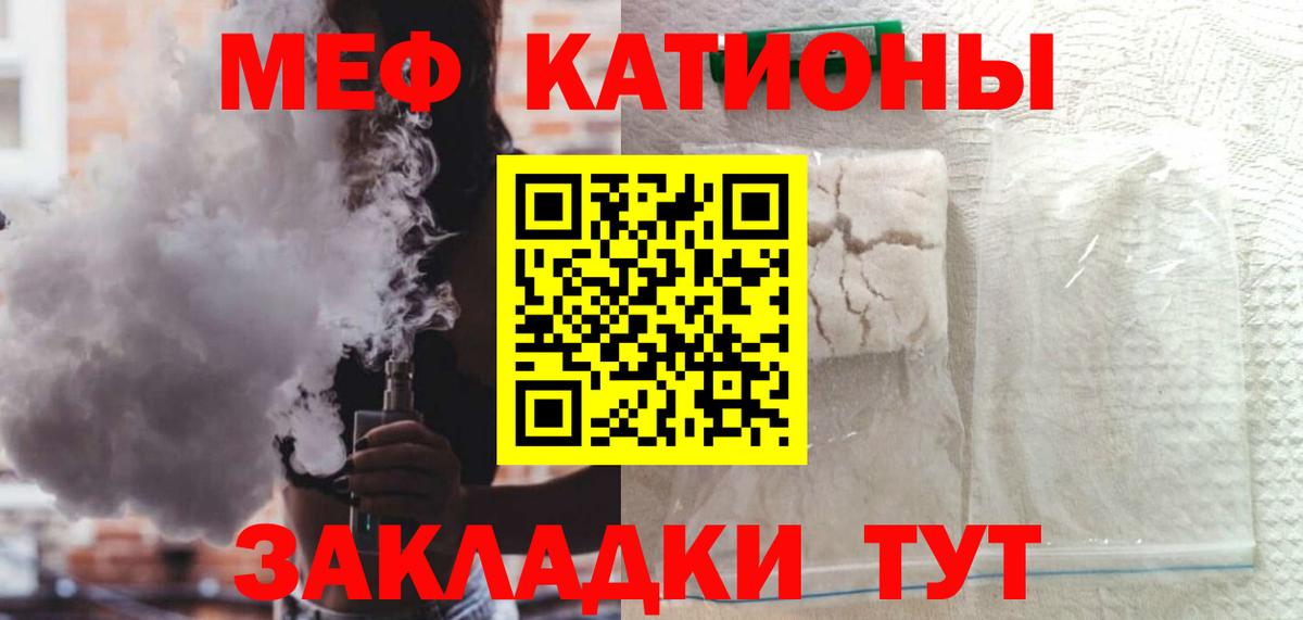 Меф мука Батайск