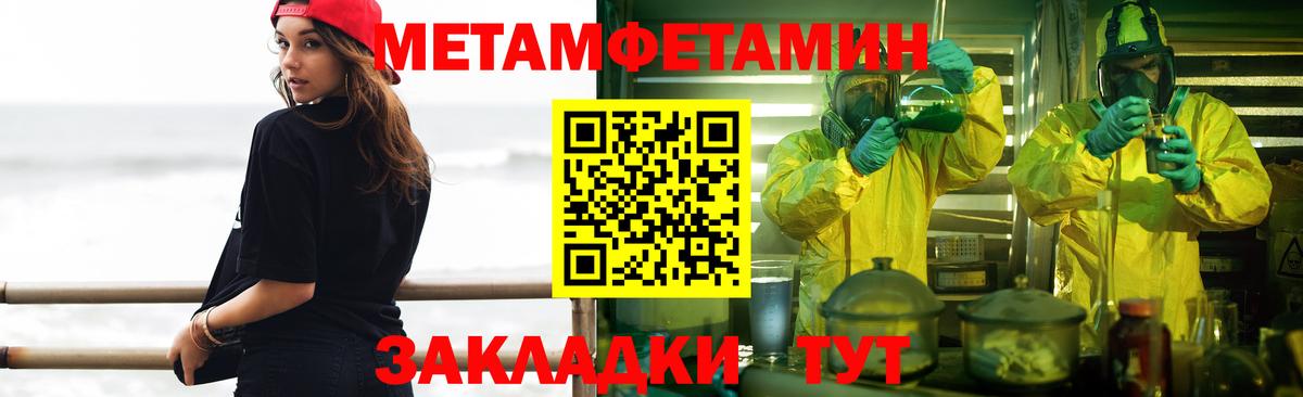 Метамфетамин  Вход с VPN  Первитин винт  Батайск  Первитин винт 