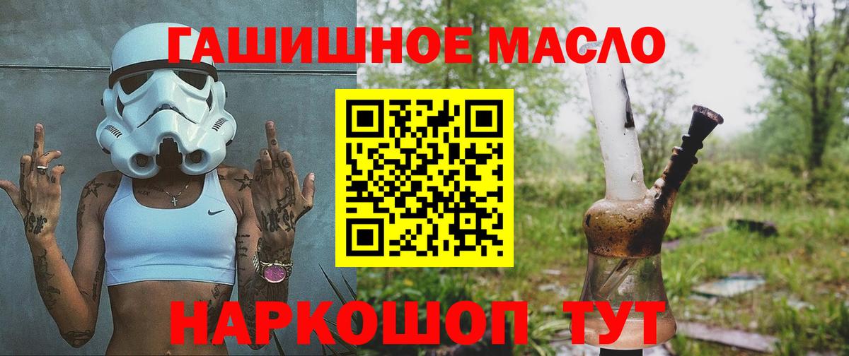 Дистиллят ТГК THC oil Батайск