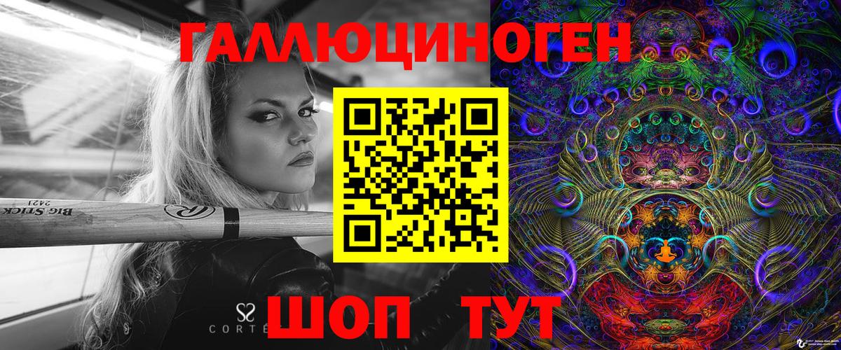 Галлюциногенные грибы мухоморы  Вход с VPN  Батайск 